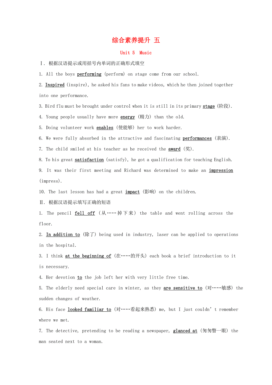 2020版新教材高中英语综合素养提升五新人教版必修2202001110340.doc_第1页