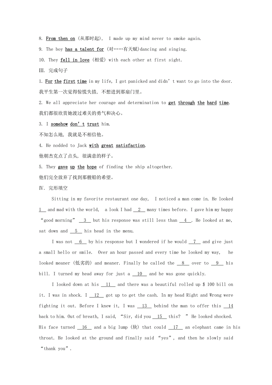 2020版新教材高中英语综合素养提升五新人教版必修2202001110340.doc_第2页