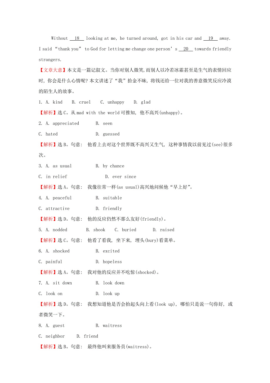 2020版新教材高中英语综合素养提升五新人教版必修2202001110340.doc_第3页