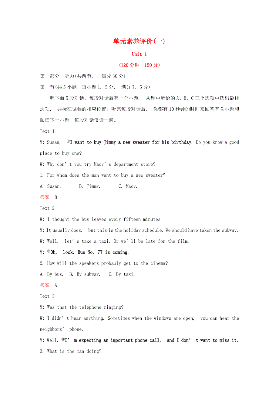 2020版新教材高中英语单元素养评价一新人教版必修2202001110320.doc_第1页