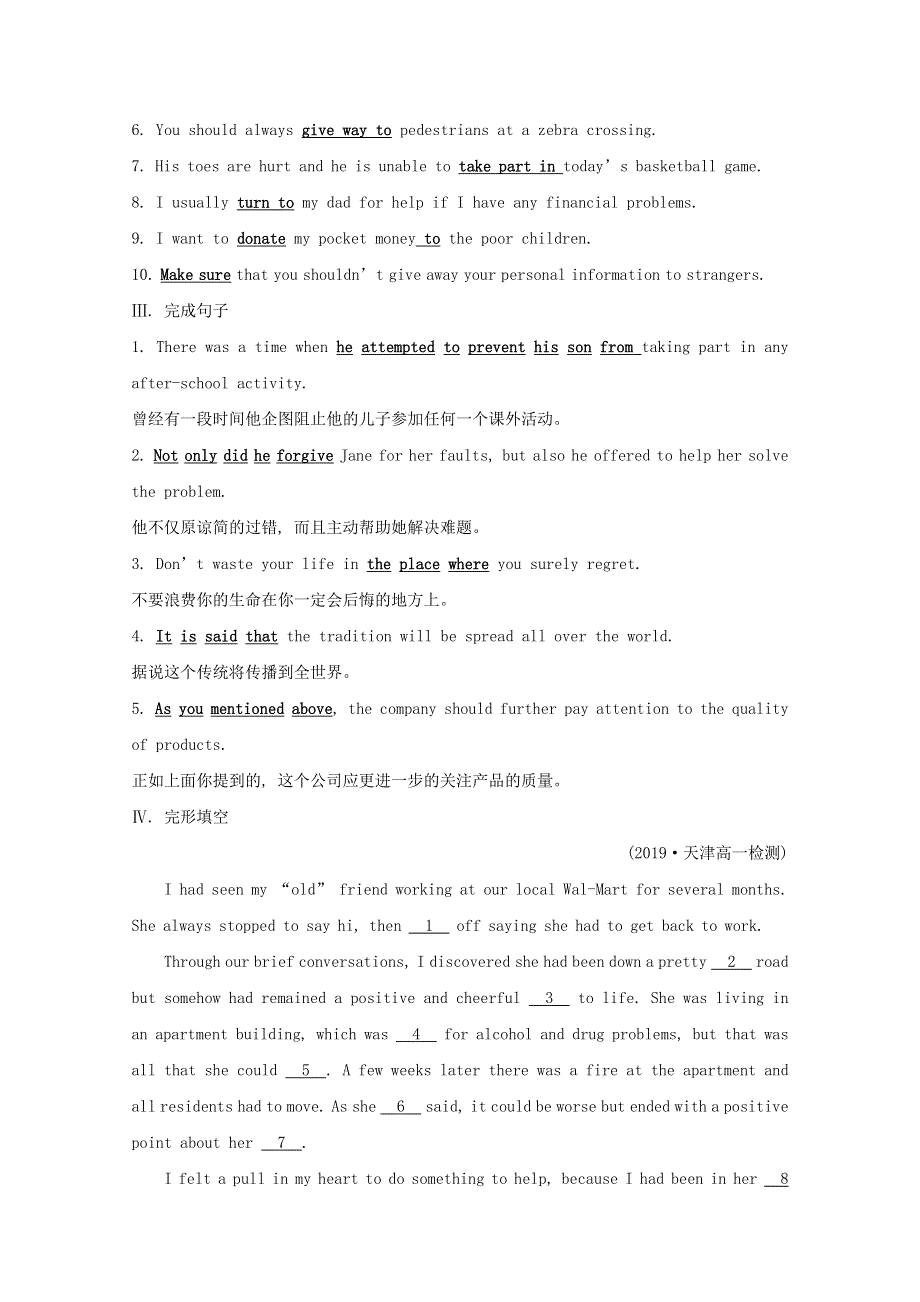 2020版新教材高中英语综合素养提升一新人教版必修2202001110341.doc_第2页