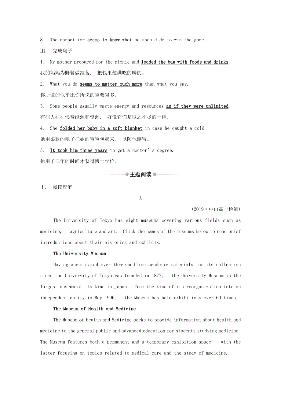 2020版新教材高中英语 课时素养评价十 Unit 4 Amazing art Starting out .doc_第2页