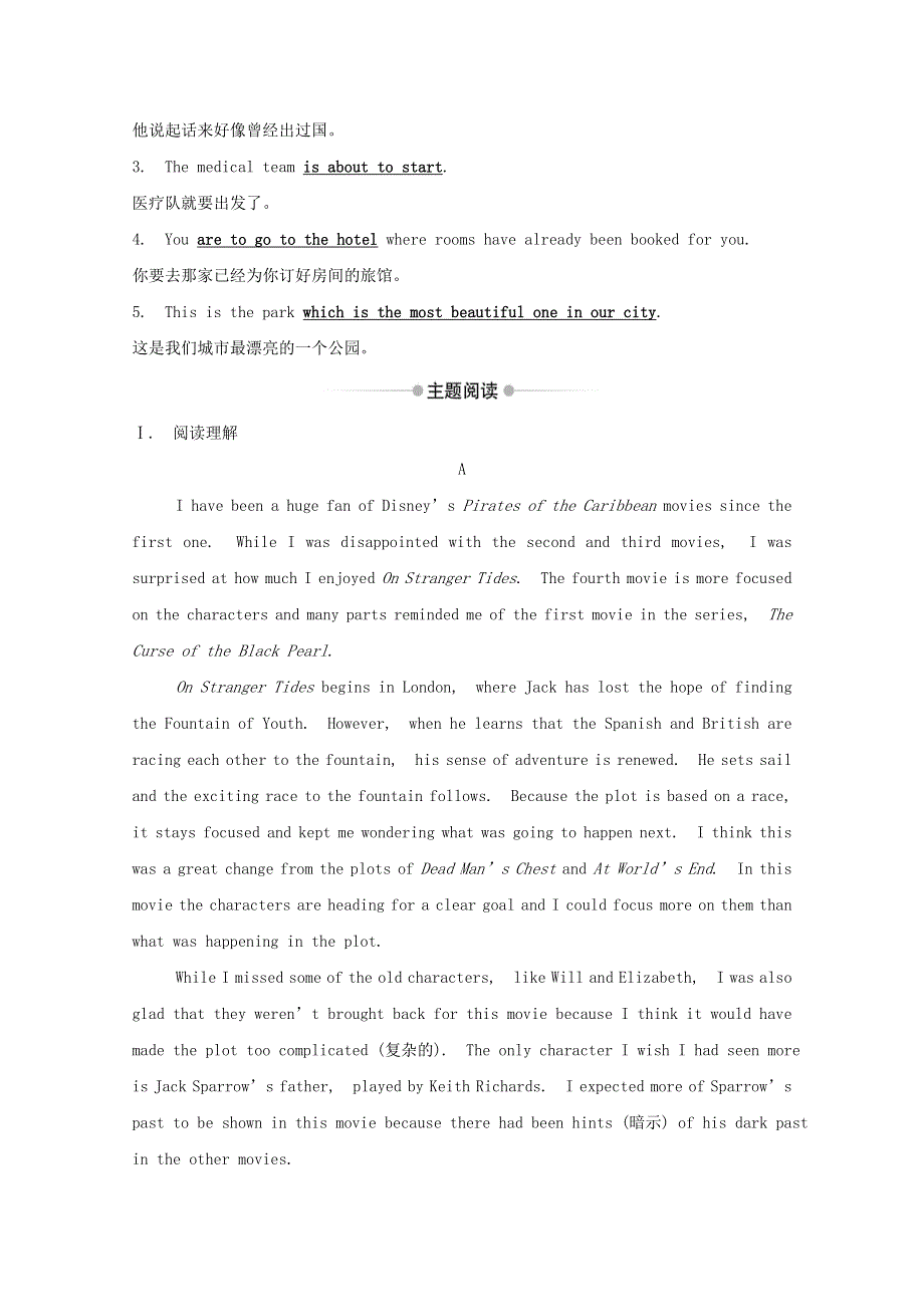 2020版新教材高中英语 课时素养评价十五 Unit 5 What an adventure Developing ideas 外研版必修3.doc_第2页