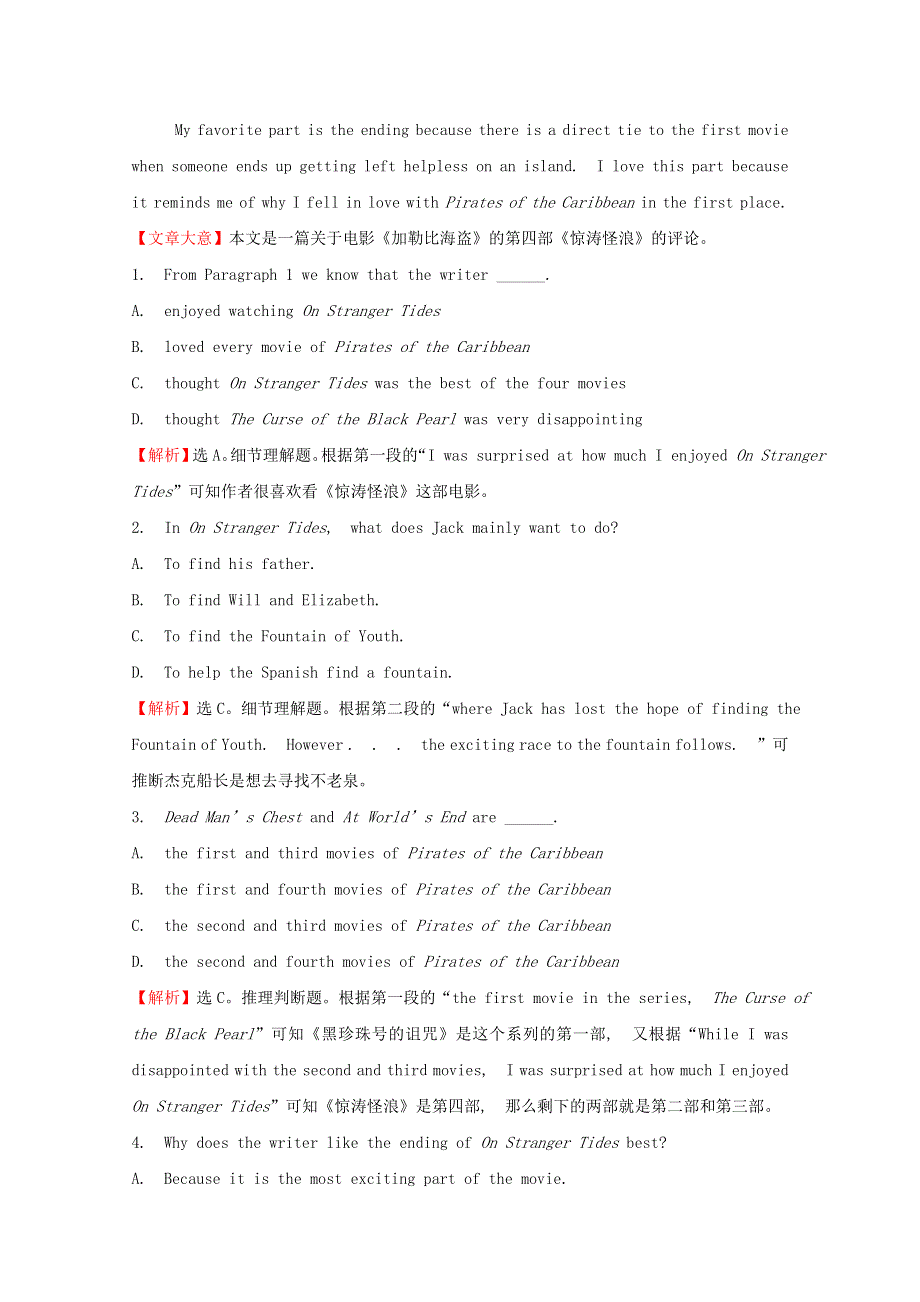 2020版新教材高中英语 课时素养评价十五 Unit 5 What an adventure Developing ideas 外研版必修3.doc_第3页