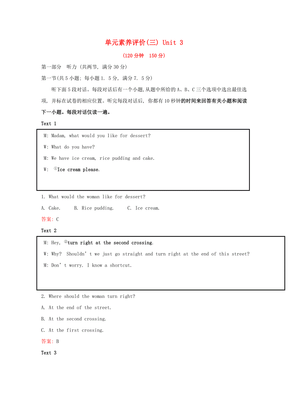 2020版新教材高中英语单元素养评价三外研版必修1202001110221.doc_第1页