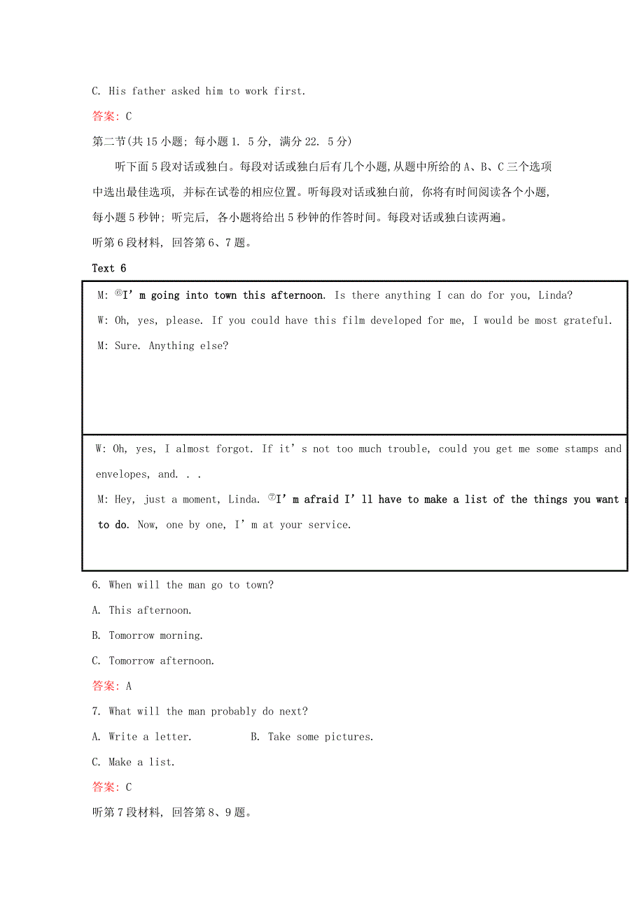 2020版新教材高中英语单元素养评价三外研版必修1202001110221.doc_第3页