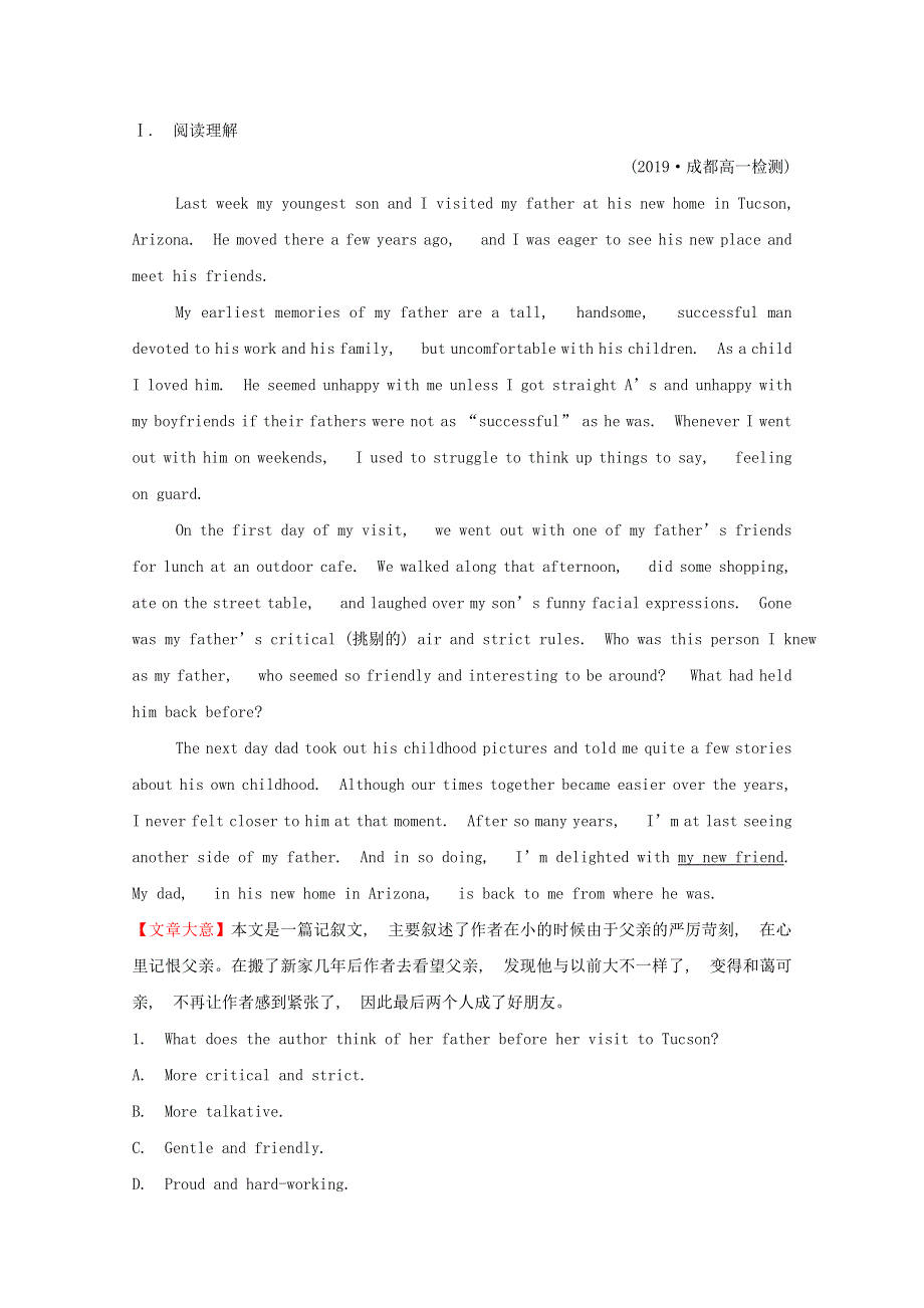 2020版新教材高中英语 课时素养评价二 Unit 1 Knowing me knowing you Using language 外研版必修3.doc_第2页