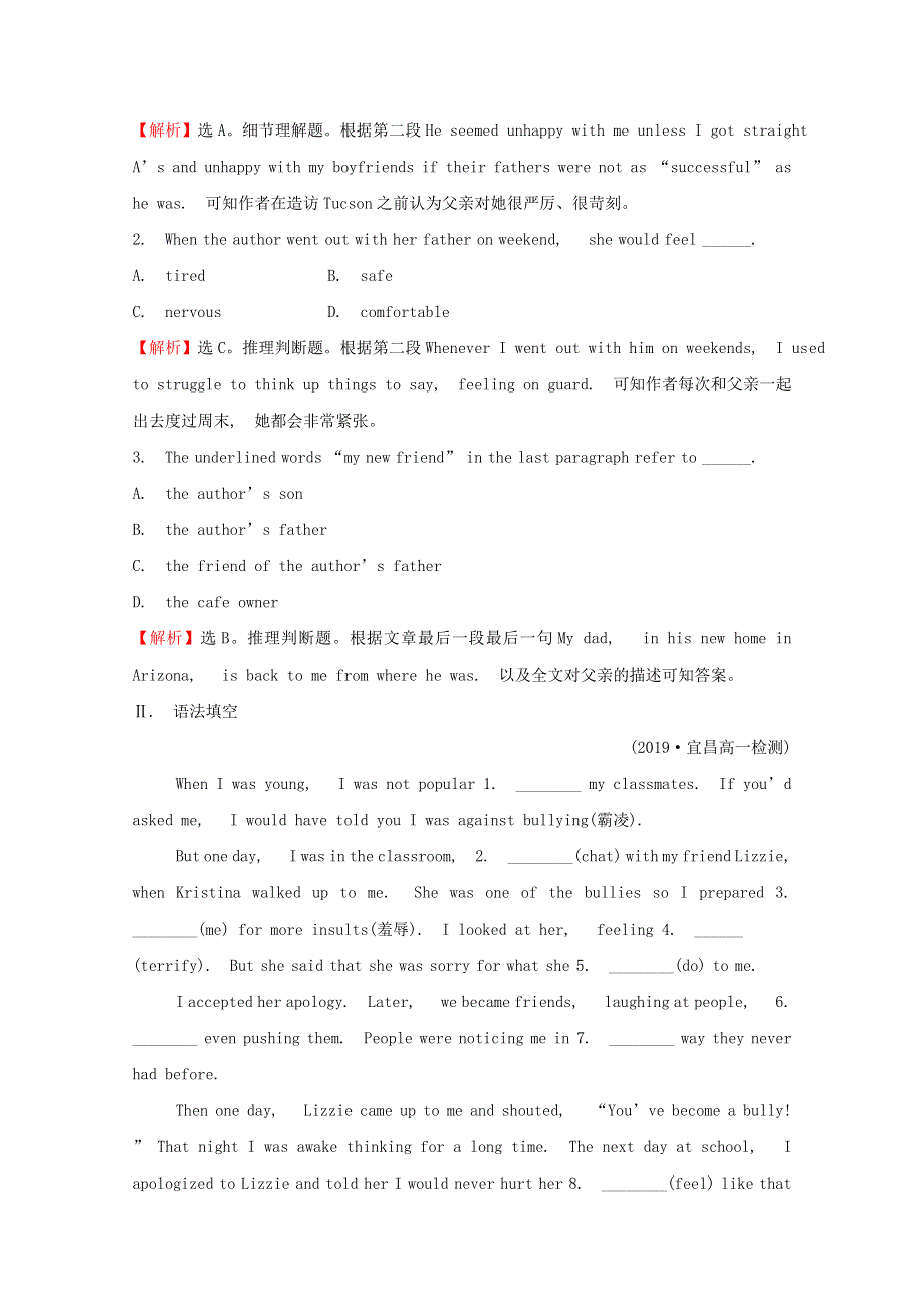 2020版新教材高中英语 课时素养评价二 Unit 1 Knowing me knowing you Using language 外研版必修3.doc_第3页