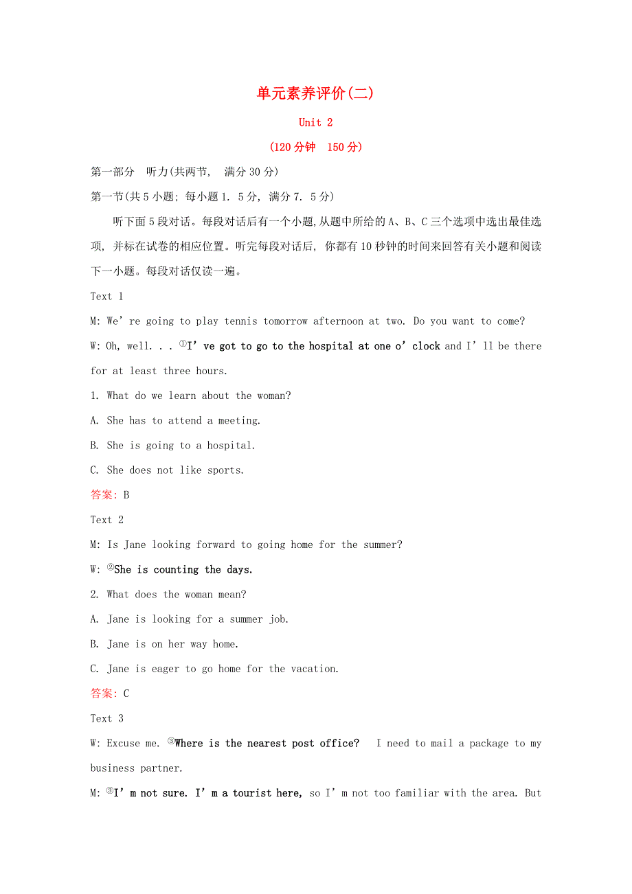 2020版新教材高中英语单元素养评价二新人教版必修2202001110316.doc_第1页