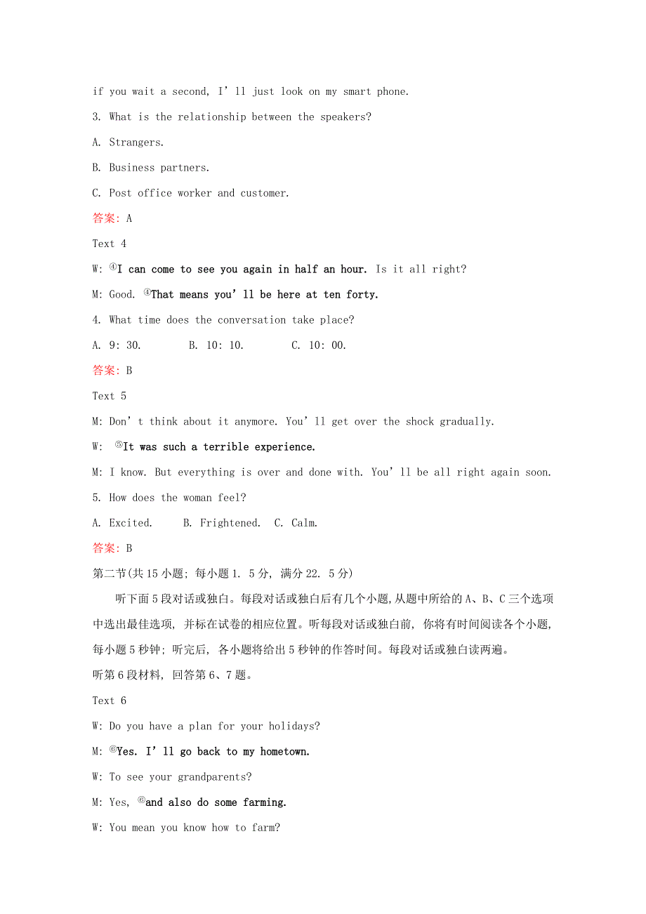 2020版新教材高中英语单元素养评价二新人教版必修2202001110316.doc_第2页