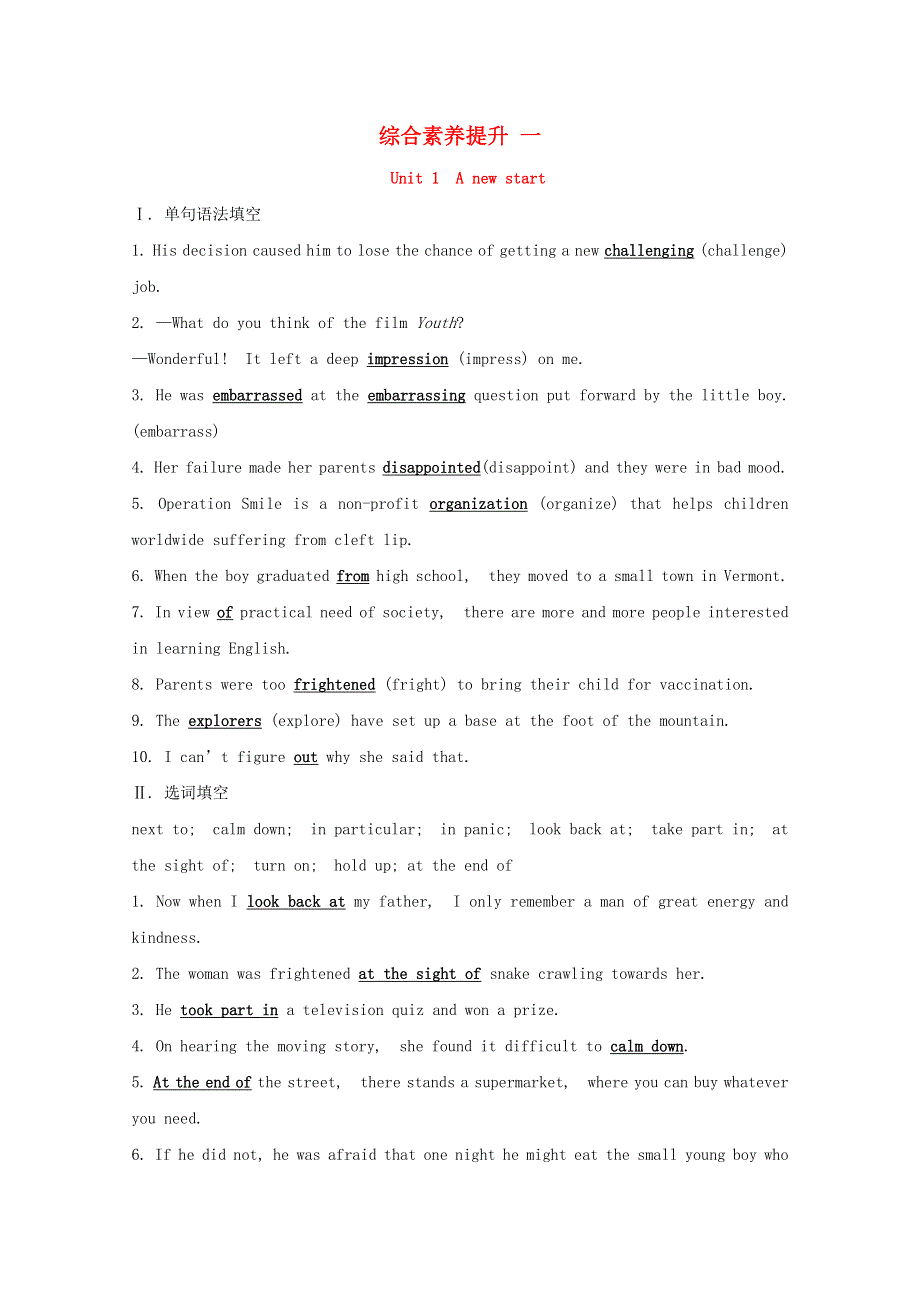 2020版新教材高中英语综合素养提升一外研版必修1202001110248.doc_第1页