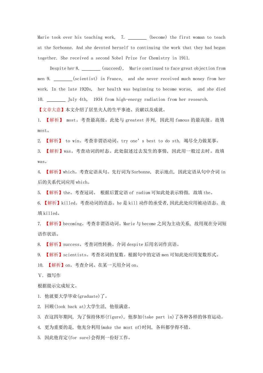 2020版新教材高中英语综合素养提升一外研版必修1202001110248.doc_第3页