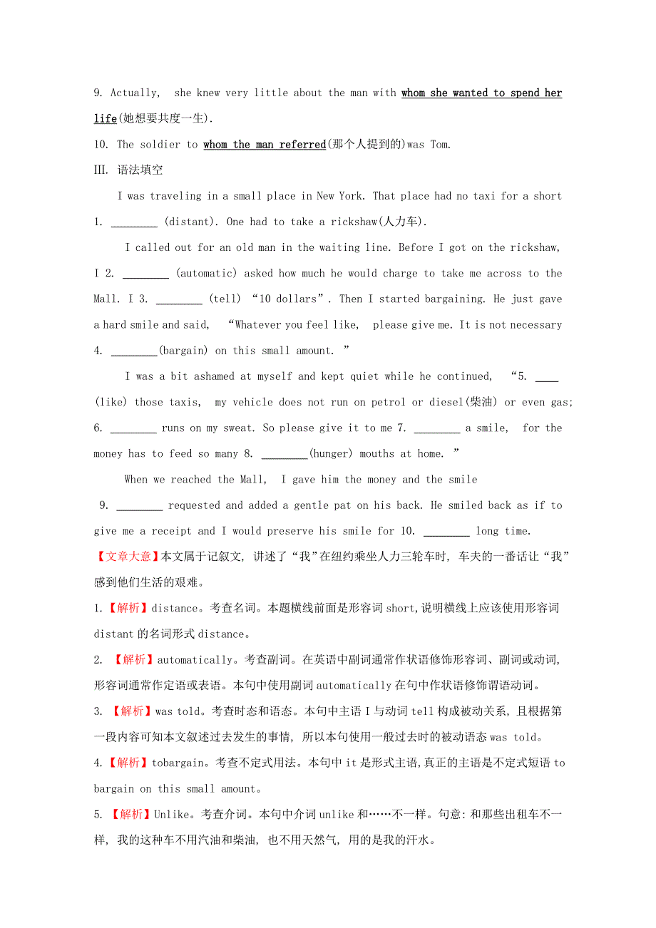 2020版新教材高中英语综合素养提升六外研版必修1202001110244.doc_第2页