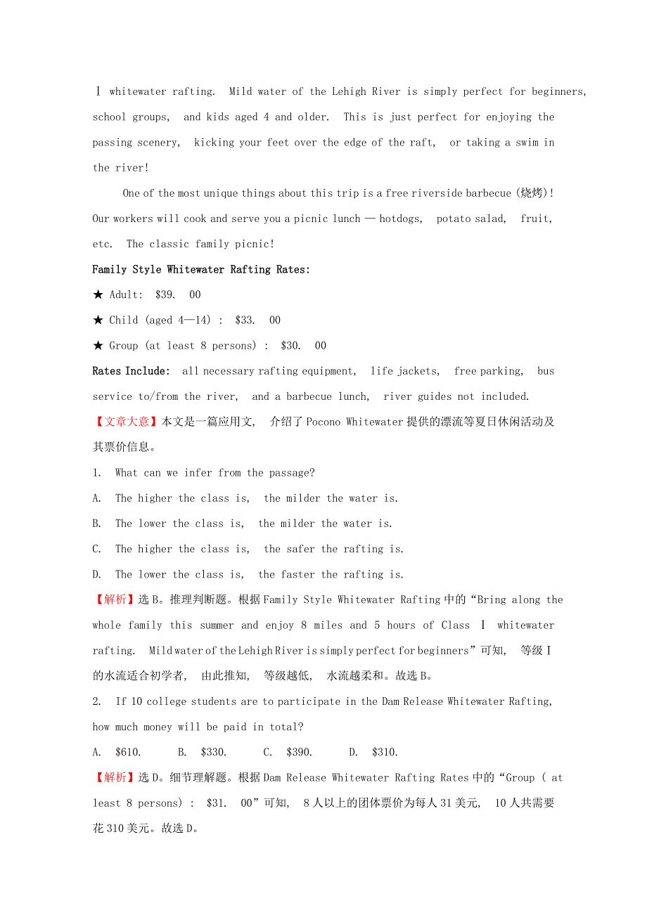 2020版新教材高中英语 课时素养评价十三 Unit 5 What an adventure Starting out .doc_第3页