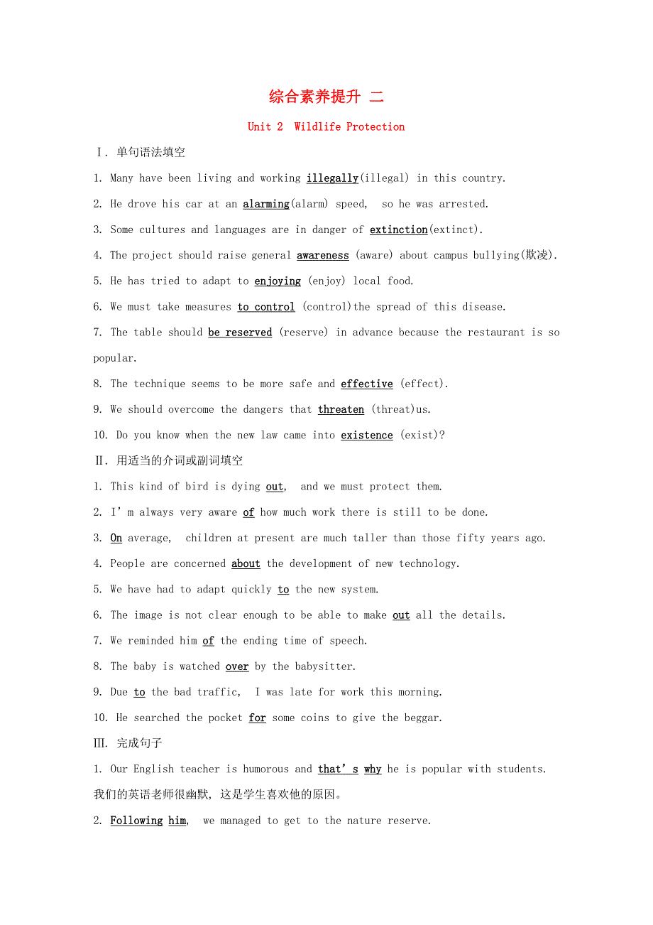 2020版新教材高中英语综合素养提升二新人教版必修2202001110337.doc_第1页