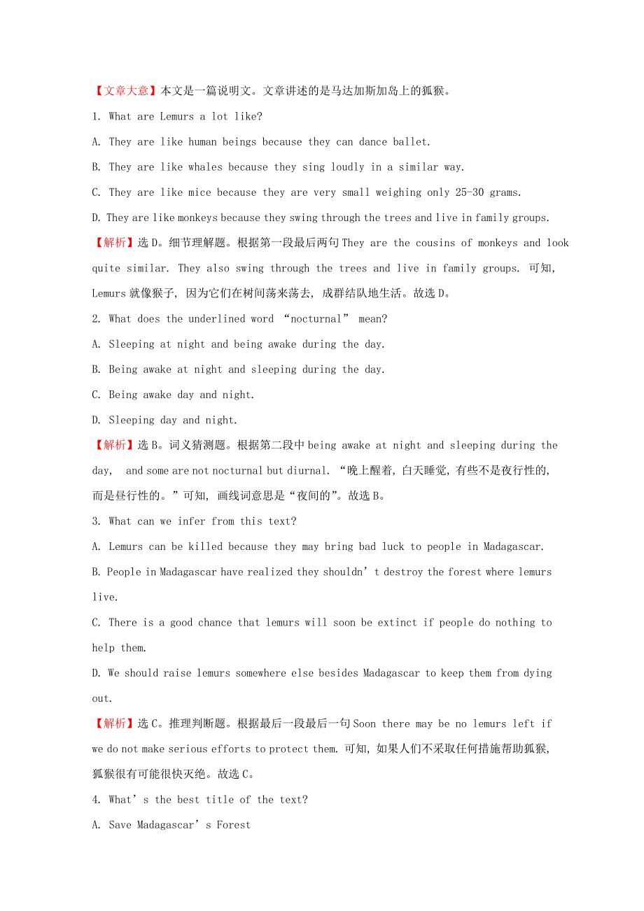 2020版新教材高中英语综合素养提升二新人教版必修2202001110337.doc_第3页