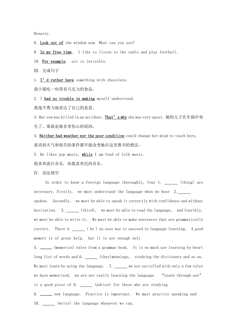 2020版新教材高中英语综合素养提升二外研版必修1202001110243.doc_第2页