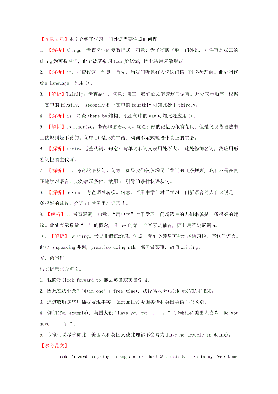 2020版新教材高中英语综合素养提升二外研版必修1202001110243.doc_第3页