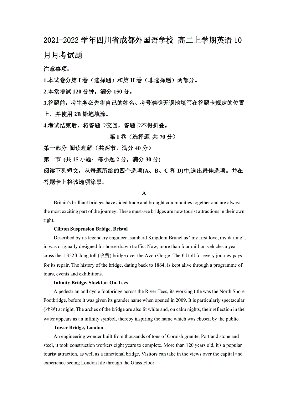 四川省成都外国语学校 2021-2022学年高二上学期英语10月月考试题 WORD版含解析.doc_第1页