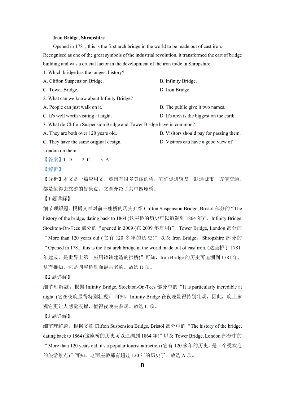 四川省成都外国语学校 2021-2022学年高二上学期英语10月月考试题 WORD版含解析.doc_第2页