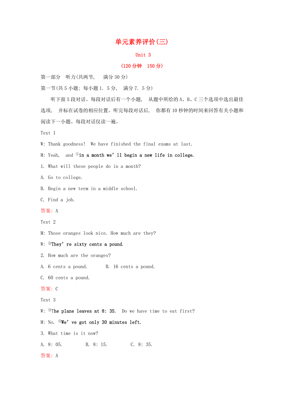 2020版新教材高中英语单元素养评价三新人教版必修2202001110317.doc_第1页