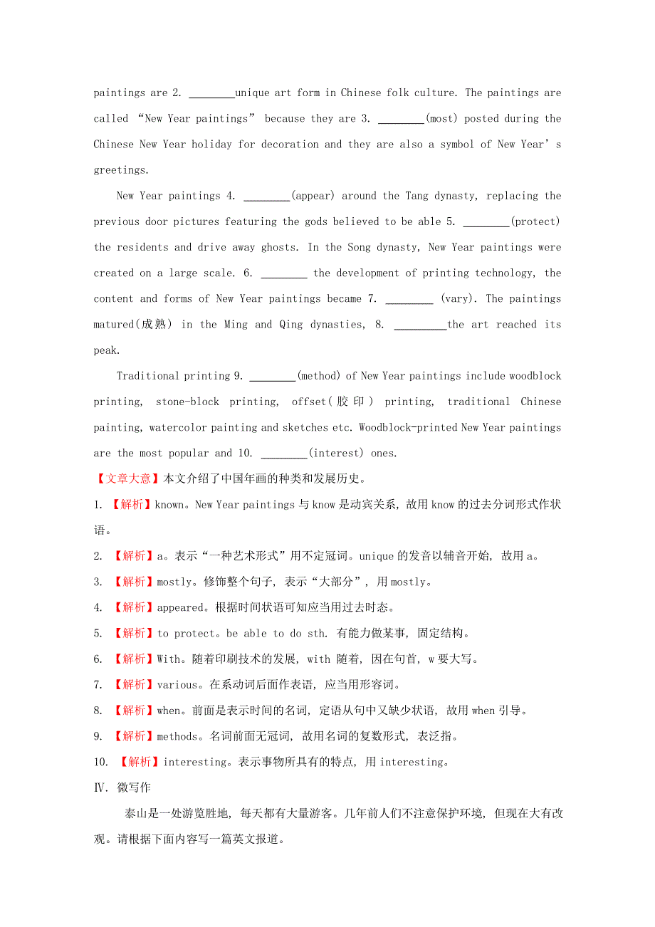 2020版新教材高中英语综合素养提升五外研版必修1202001110247.doc_第2页