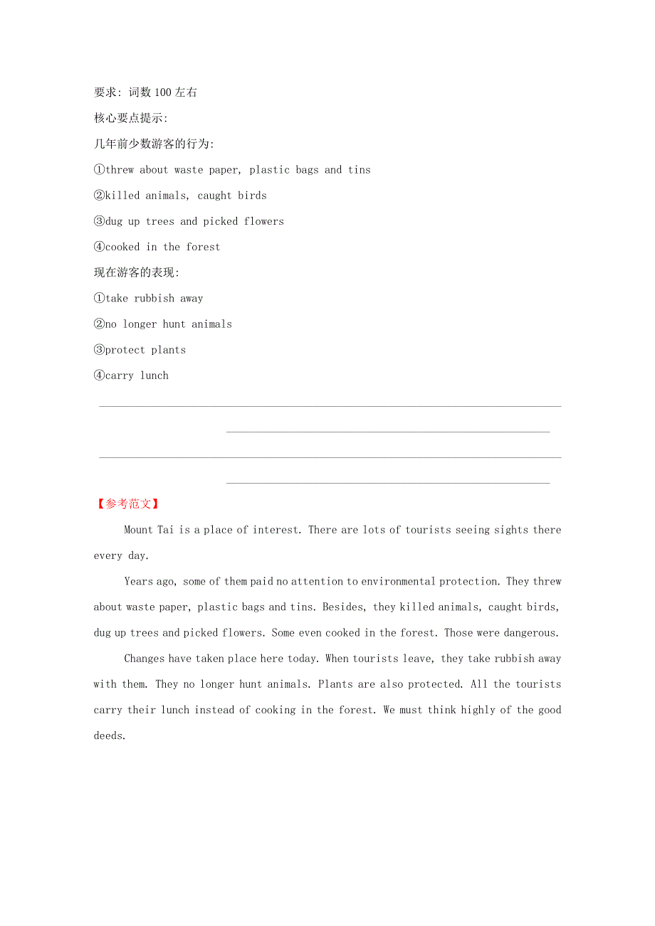 2020版新教材高中英语综合素养提升五外研版必修1202001110247.doc_第3页