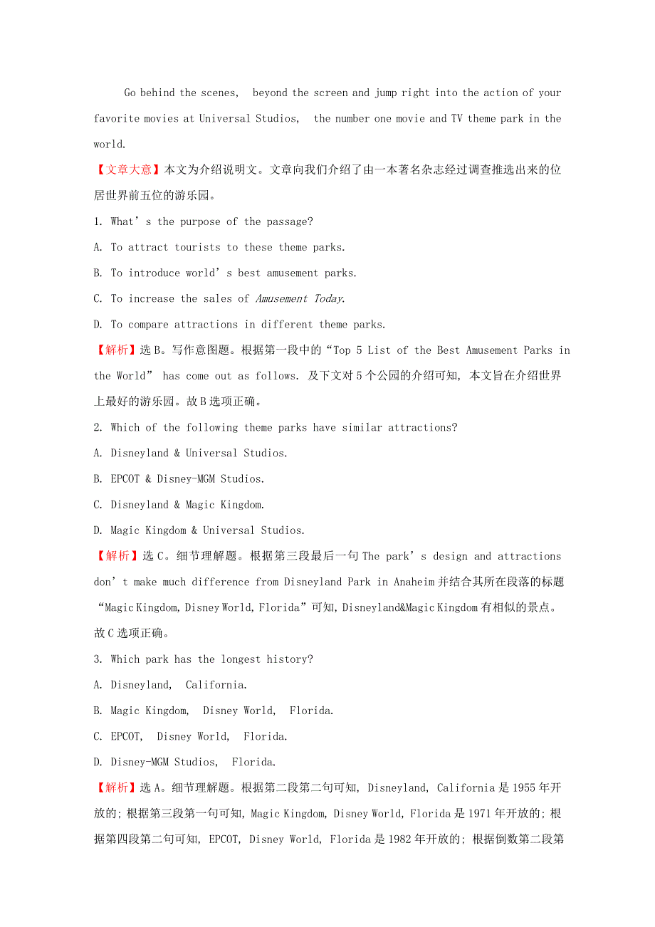 2020版新教材高中英语综合素养提升四新人教版必修2202001110339.doc_第3页