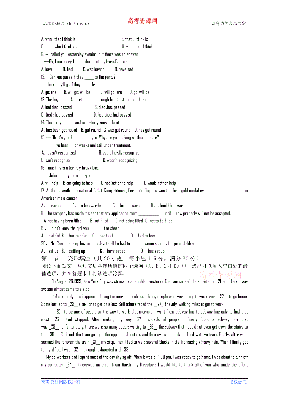 四川省成都外国语学校2012届高三2月月考（英语）.doc_第2页