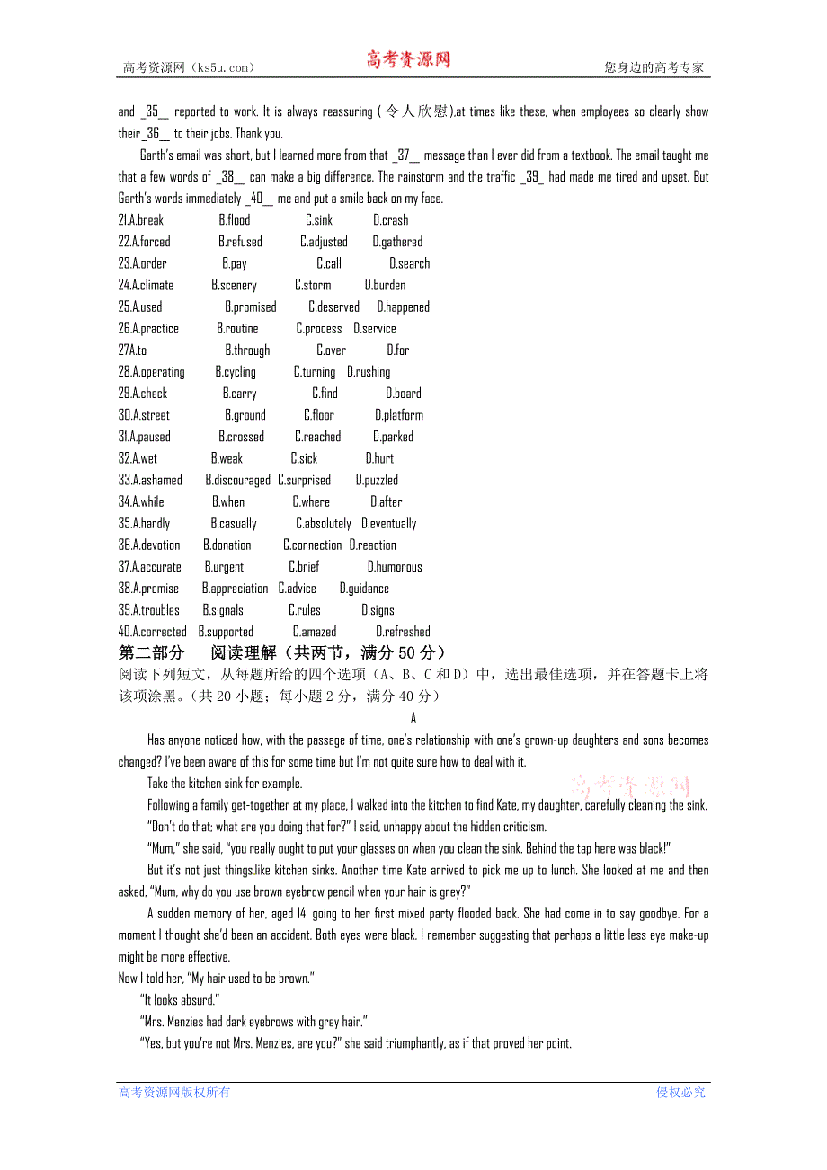 四川省成都外国语学校2012届高三2月月考（英语）.doc_第3页