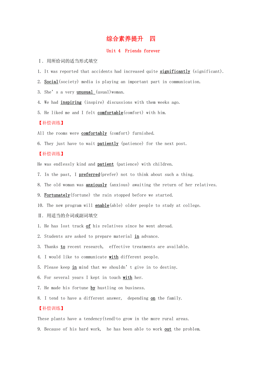 2020版新教材高中英语综合素养提升四外研版必修1202001110246.doc_第1页