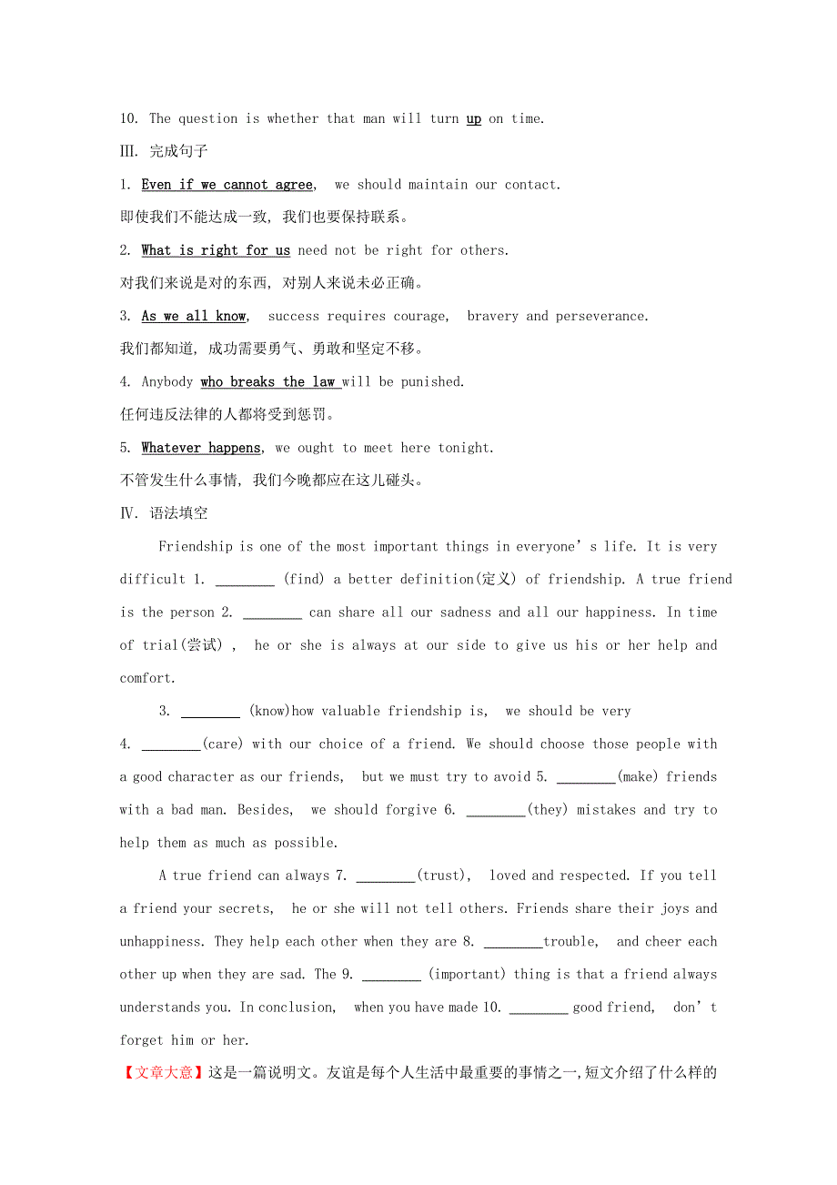 2020版新教材高中英语综合素养提升四外研版必修1202001110246.doc_第2页