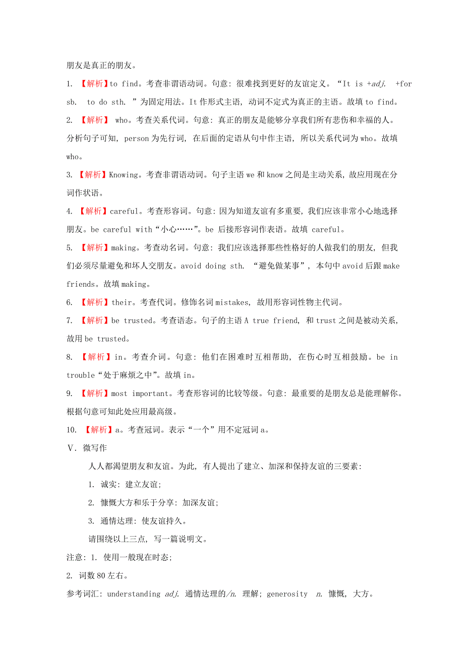 2020版新教材高中英语综合素养提升四外研版必修1202001110246.doc_第3页