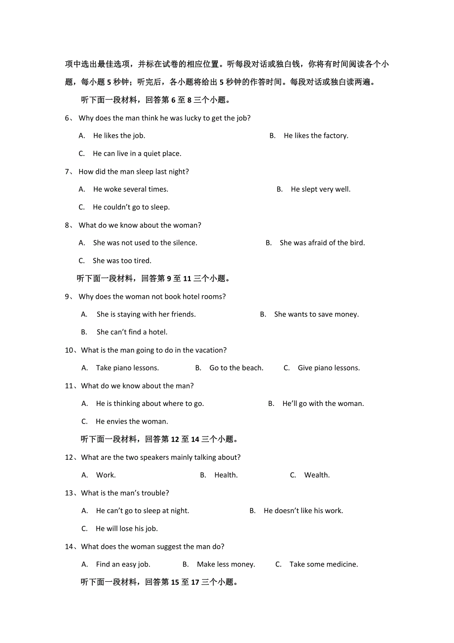 四川省成都外国语学校2011届高三期中（英语）.doc_第2页