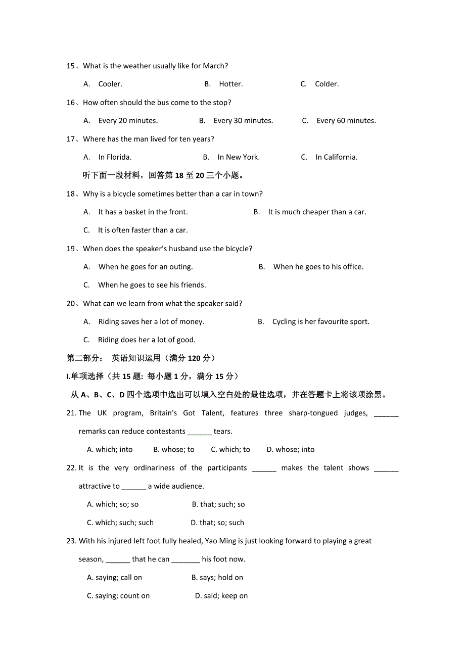 四川省成都外国语学校2011届高三期中（英语）.doc_第3页