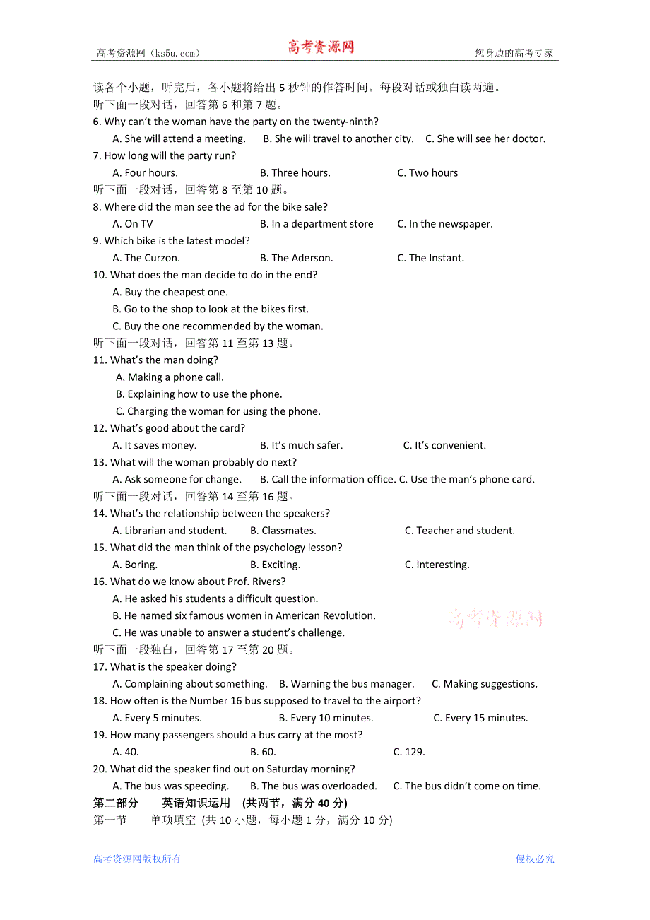 四川省成都外国语学校2013届高三9月月考 英语.doc_第2页
