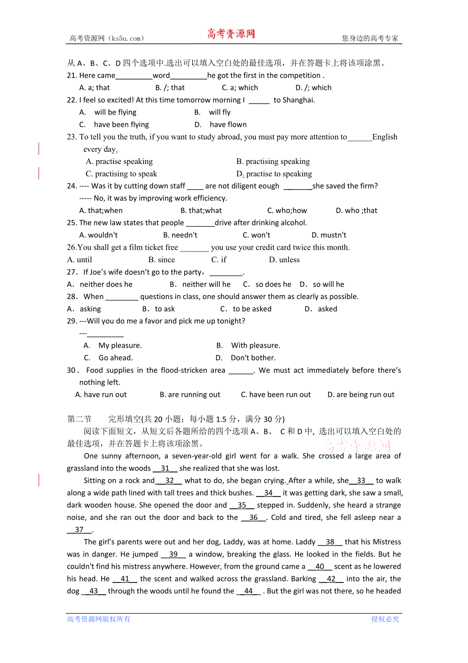 四川省成都外国语学校2013届高三9月月考 英语.doc_第3页