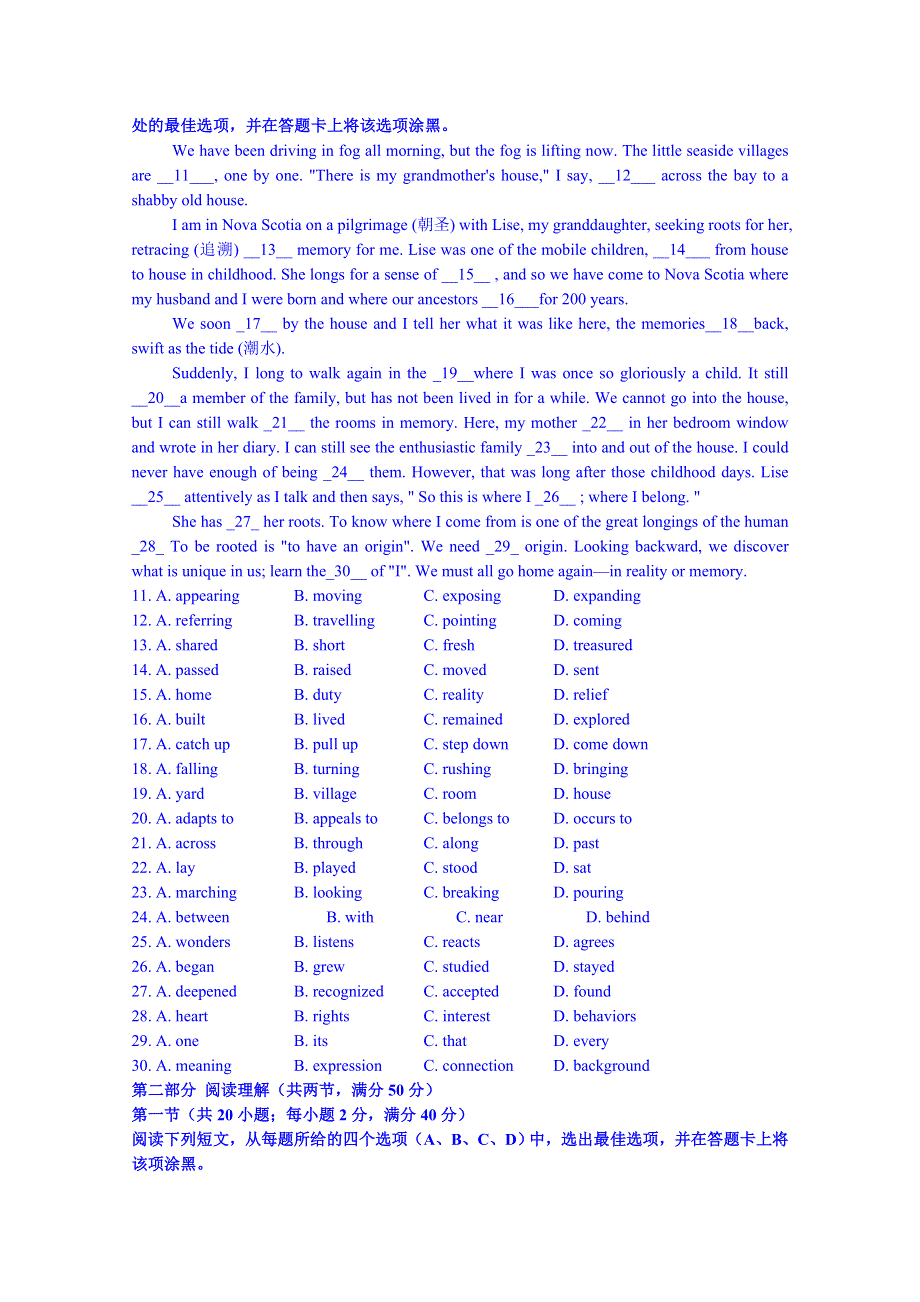四川省成都外国语学校2015届高三高考考前自测英语模拟试题 WORD版含答案.doc_第2页