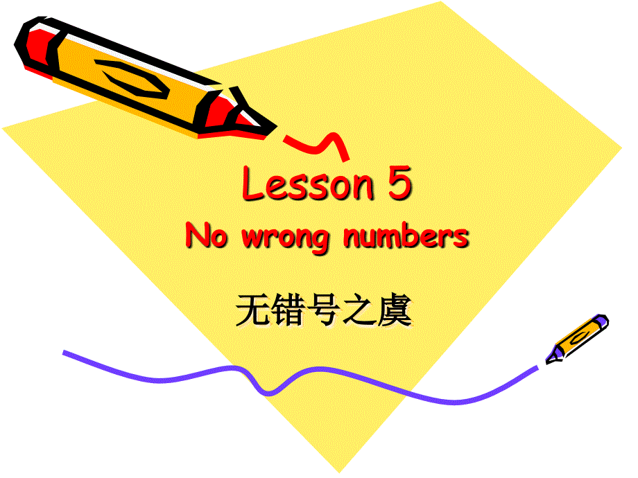 新概念英语(lesson-5-No-wrong-numbers)(共19张PPT).ppt_第1页