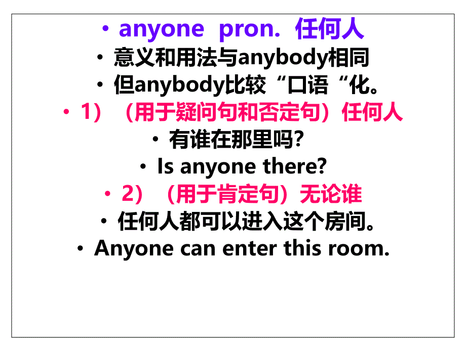 新概念英语-第一册-第115-116课-课件(共20张PPT).ppt_第3页