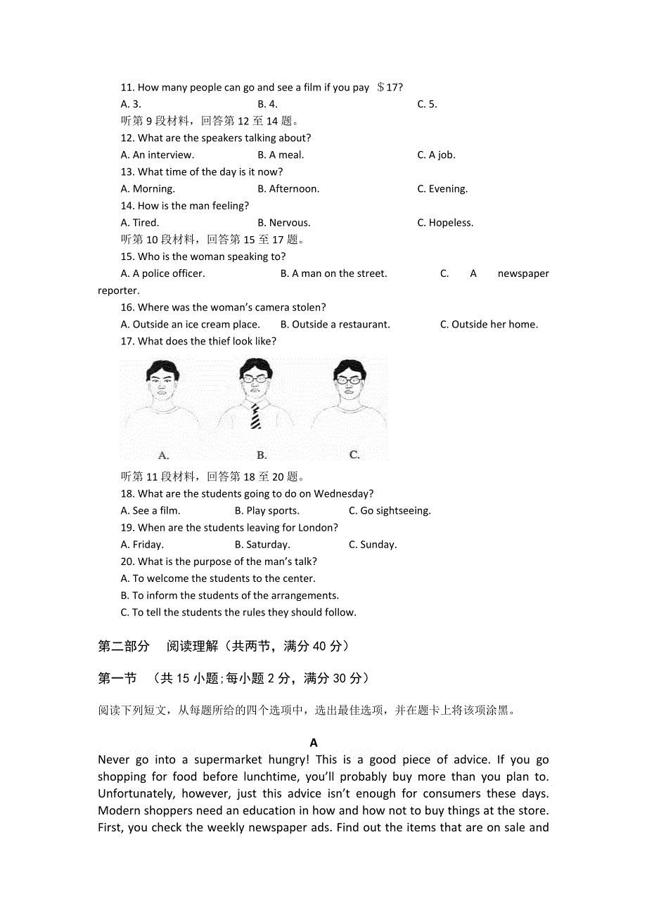 四川省成都七中万达学校2017届高三10月月考英语试题 WORD版含答案.doc_第2页