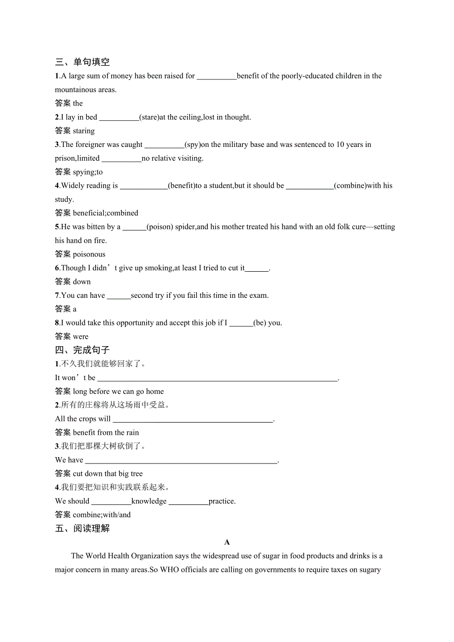 2020版新学优英语同步人教必修三精练：UNIT 2　SECTION Ⅱ WORD版含答案.docx_第2页