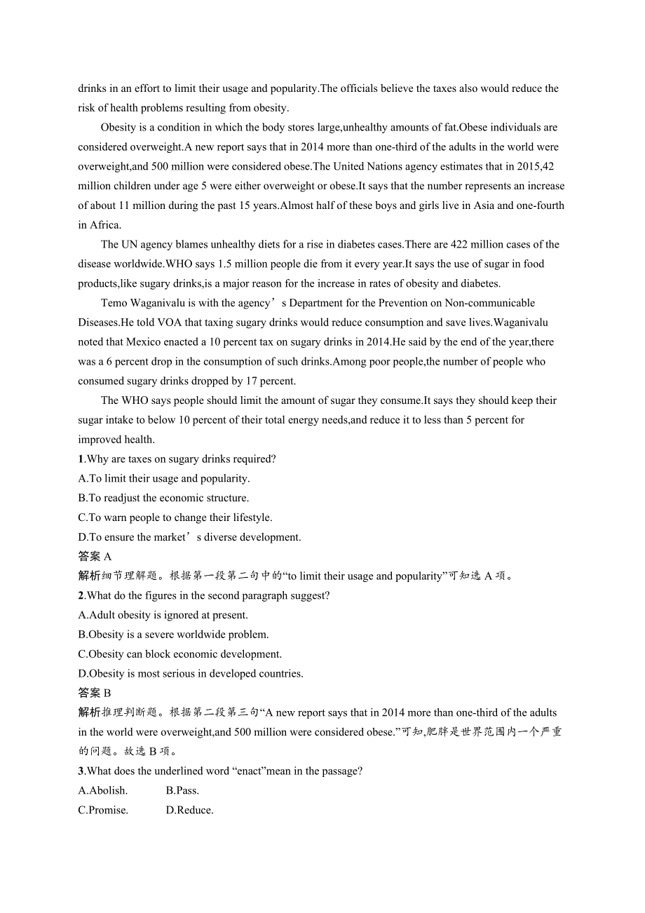 2020版新学优英语同步人教必修三精练：UNIT 2　SECTION Ⅱ WORD版含答案.docx_第3页