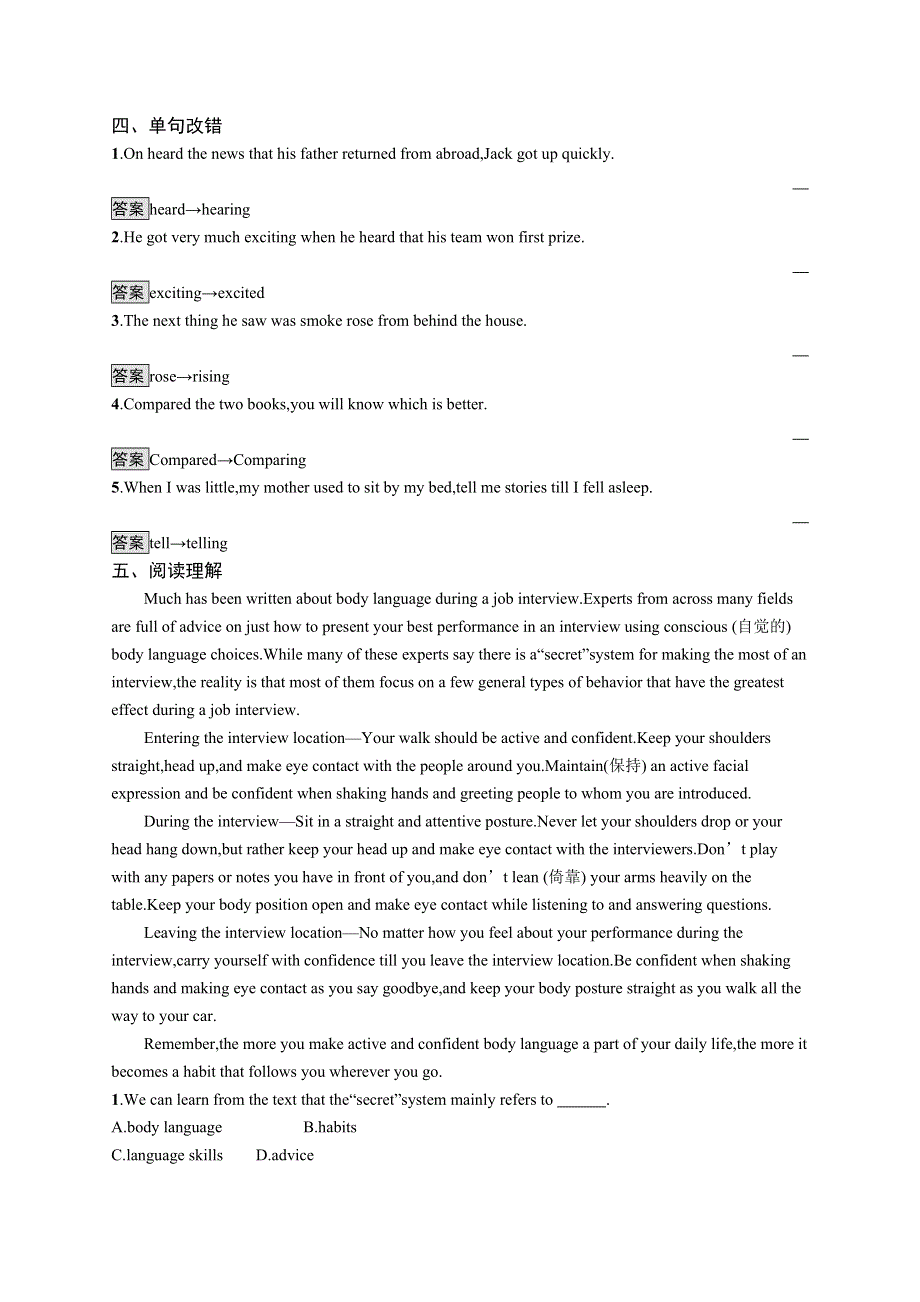 2020版新学优英语同步人教必修四精练：UNIT 4　SECTION Ⅲ　GRAMMAR WORD版含答案.docx_第3页