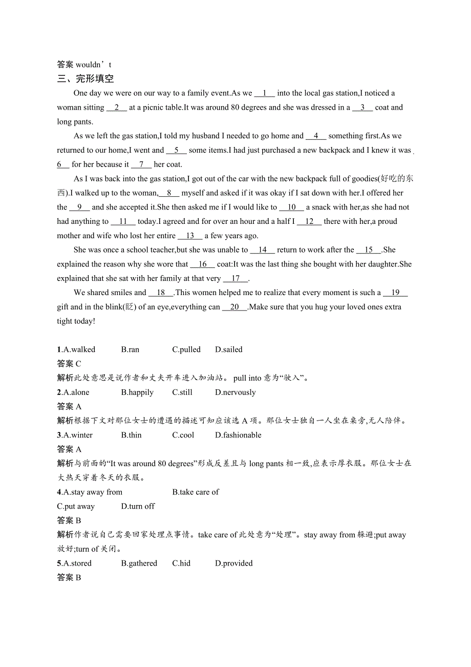 2020版新学优英语同步人教必修三精练：UNIT 2　SECTION Ⅲ— GRAMMAR WORD版含答案.docx_第2页