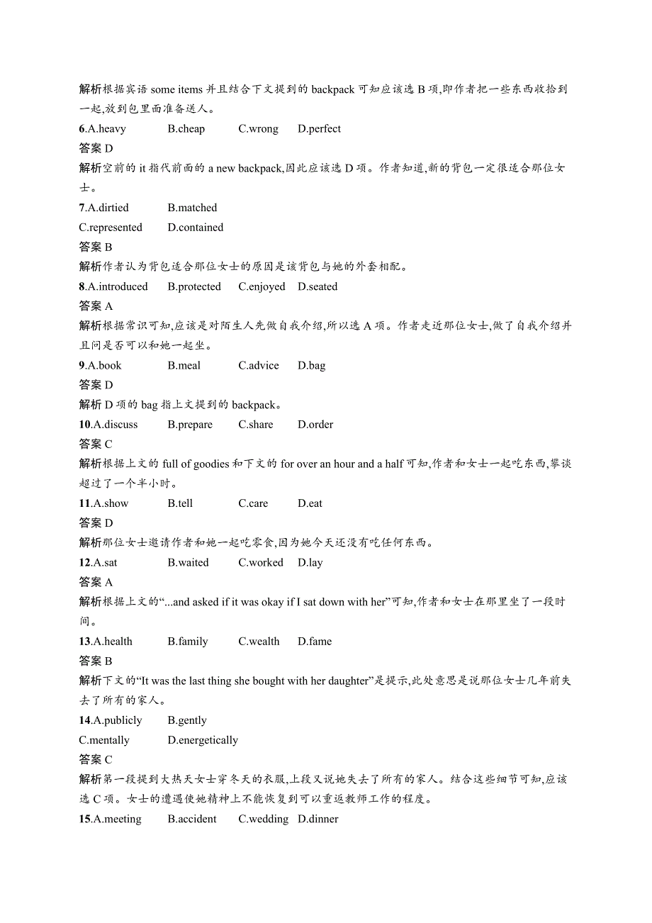 2020版新学优英语同步人教必修三精练：UNIT 2　SECTION Ⅲ— GRAMMAR WORD版含答案.docx_第3页