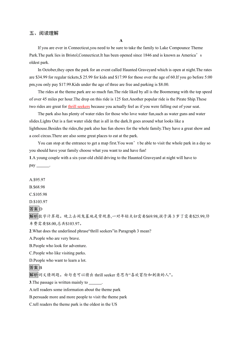 2020版新学优英语同步人教必修四精练：UNIT 5　SECTION Ⅰ WORD版含答案.docx_第3页