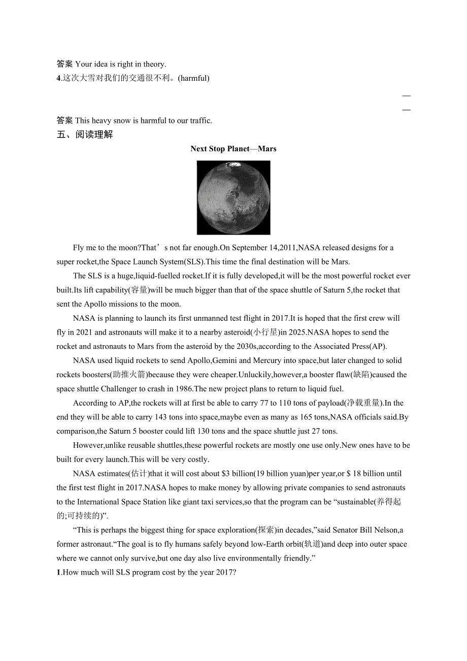 2020版新学优英语同步人教必修三精练：UNIT 4　SECTION Ⅰ WORD版含答案.docx_第3页