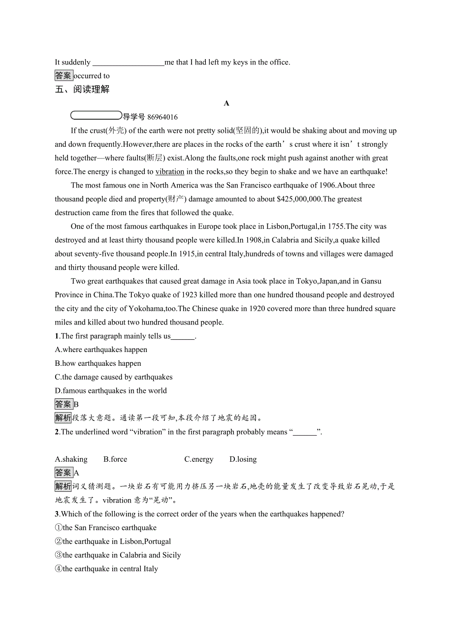 2020版新学优英语同步外研必修三精练：MODULE 3 THE VIOLENCE OF NATURE3-1 WORD版含答案.docx_第3页