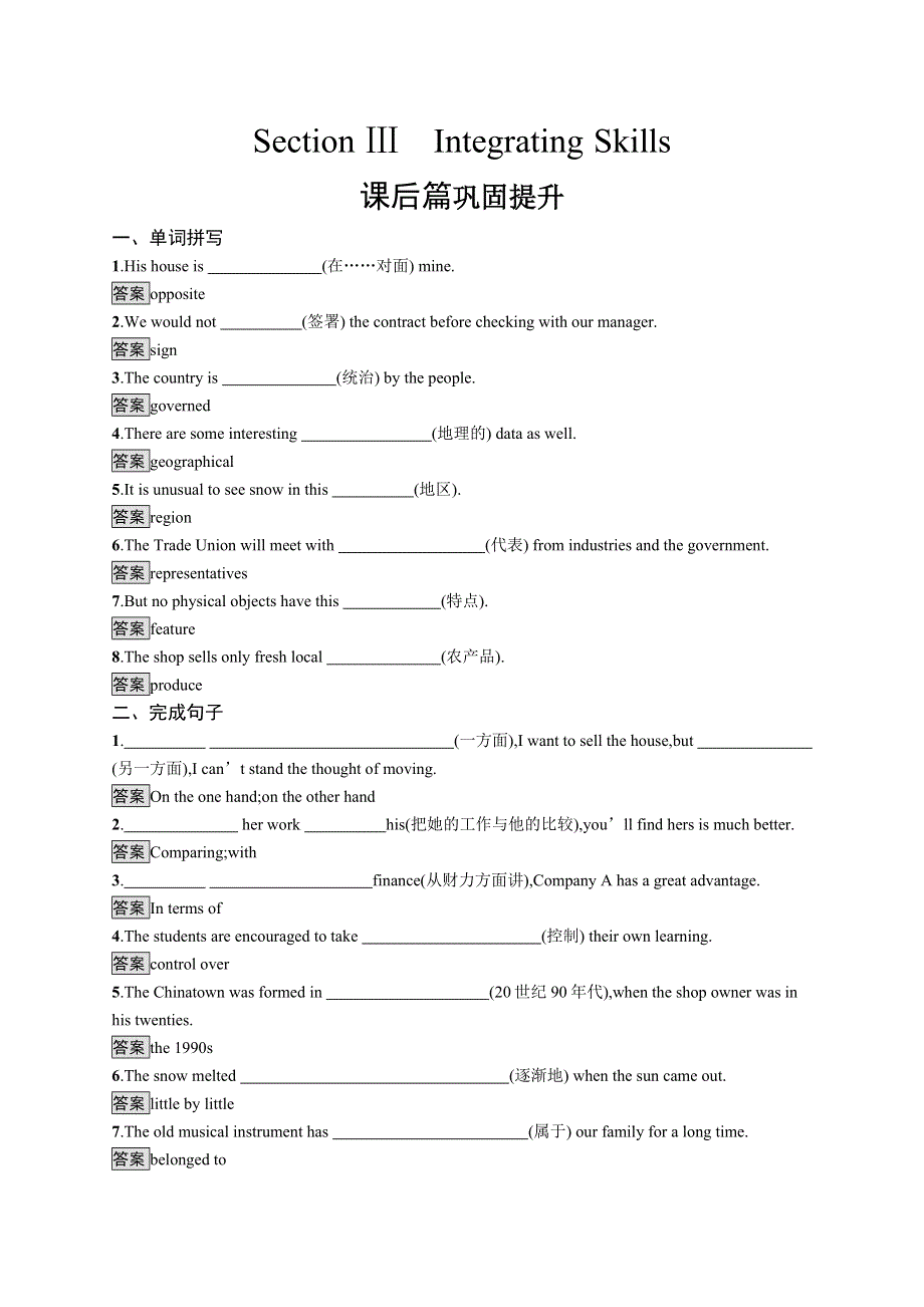 2020版新学优英语同步外研必修三精练：MODULE 1 EUROPE1-3 WORD版含答案.docx_第1页